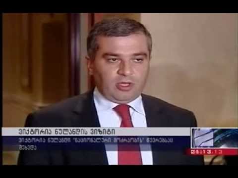 შეხვედრა ვიქტორია ნულანდთან 06/12/2013